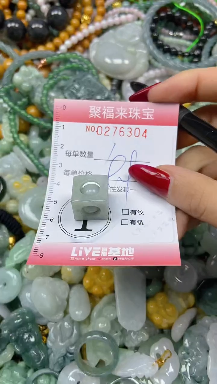 颈饰未镶嵌翡翠闪购0276304