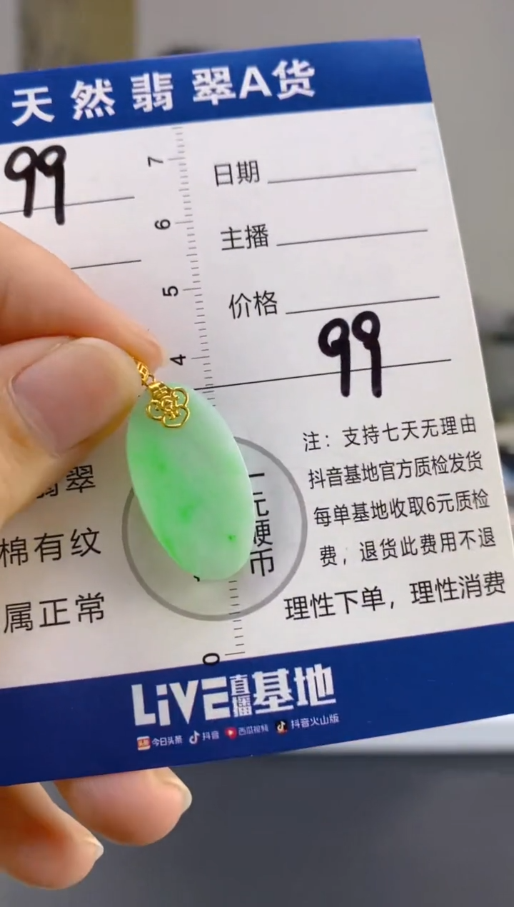 【闪购商品】翡翠颈饰18K金镶嵌天然A货翡翠