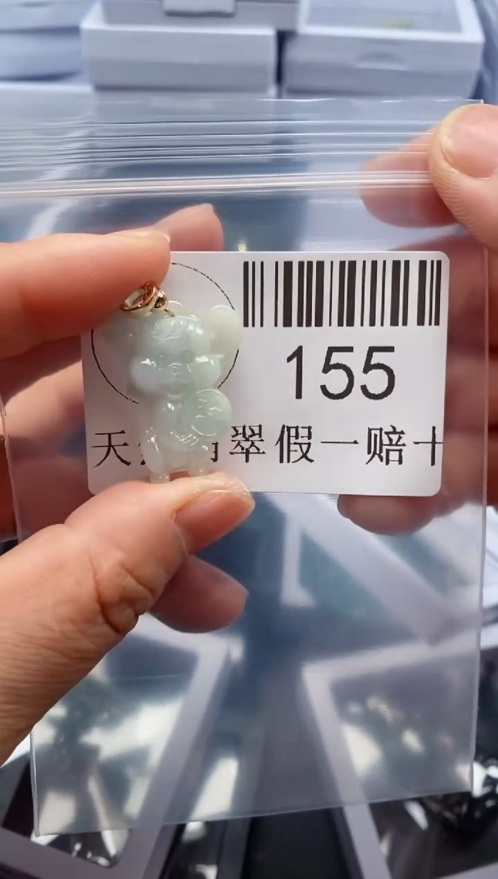 【闪购商品】翡翠吊坠(不含链)未镶嵌155