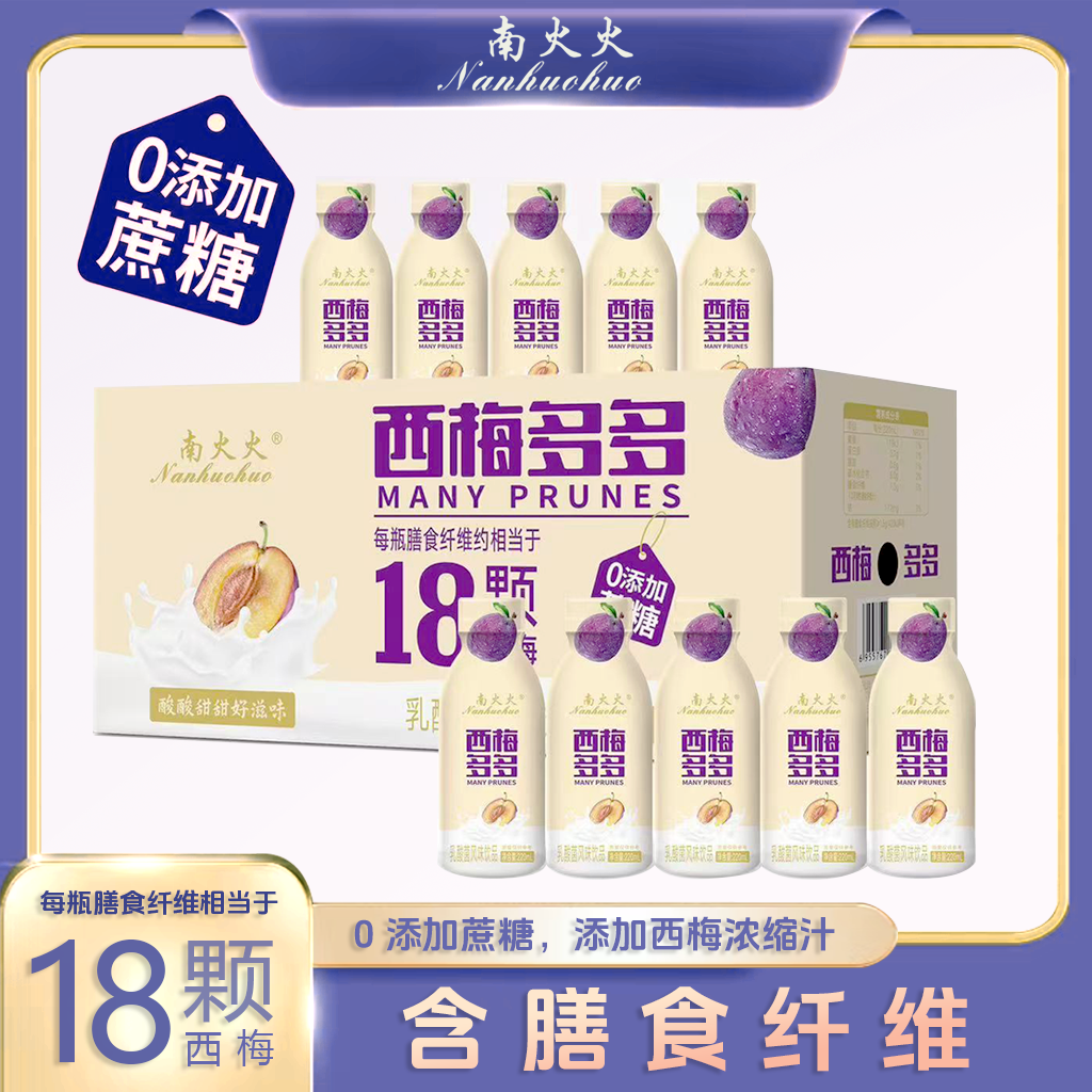 【夏季爆款】0添加蔗糖膳食纤维西梅多多饮品（220ml*10瓶）6