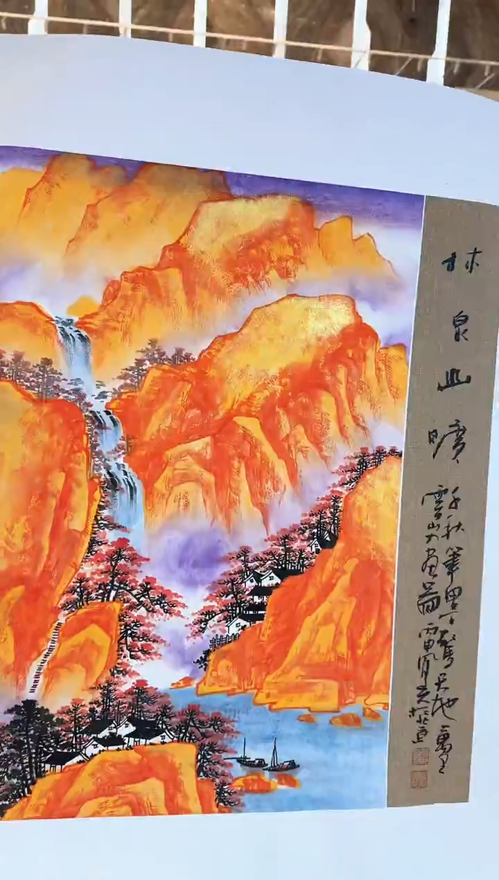 国画19众合郝凤先老师作品