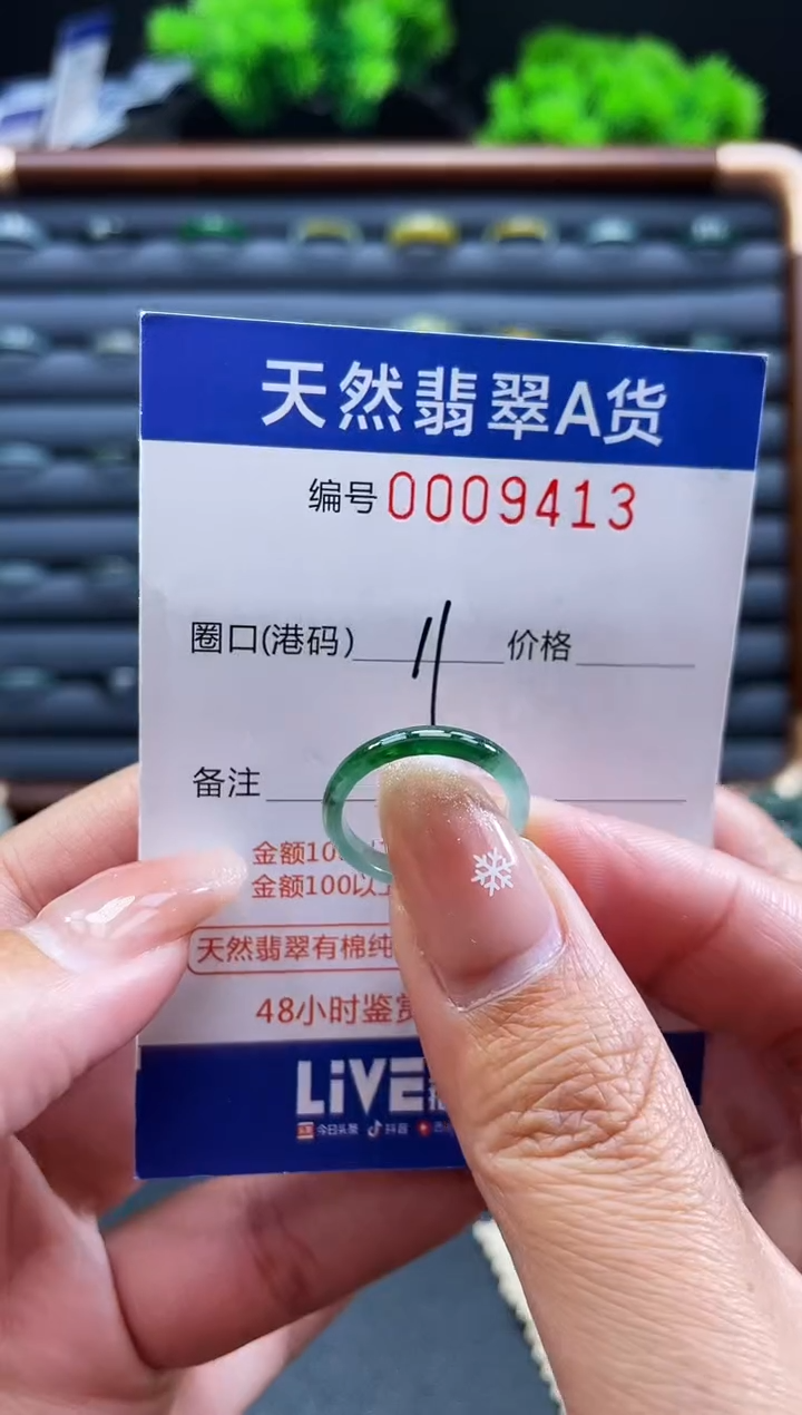 未镶嵌戒指翡翠戒圈