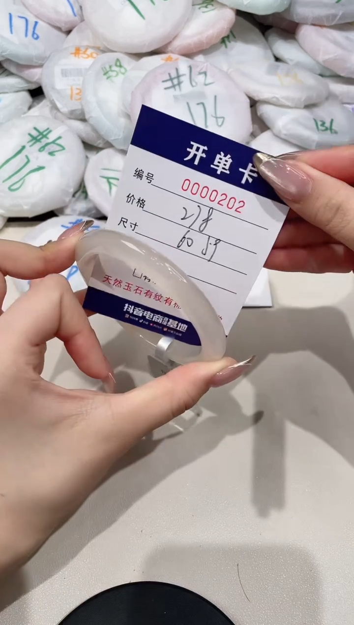 【闪购商品】玛瑙/玉髓手镯未镶嵌202