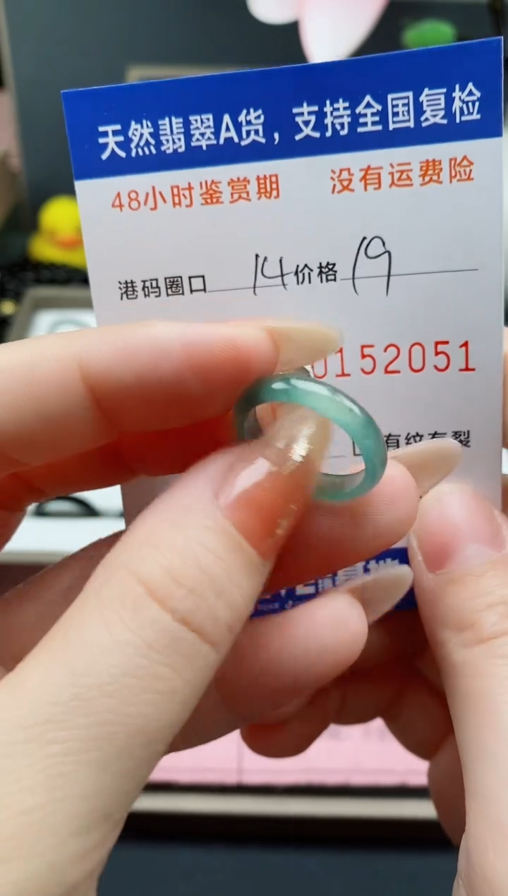 【闪购商品】翡翠未镶嵌戒指天然A货翡翠戒圈2051