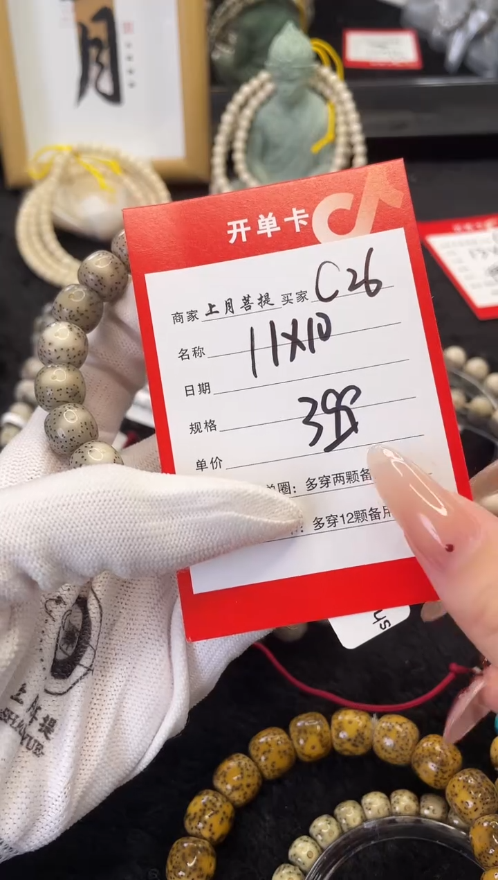 【闪购商品】星月菩提手串C26海南星月菩提单圈手串11X10