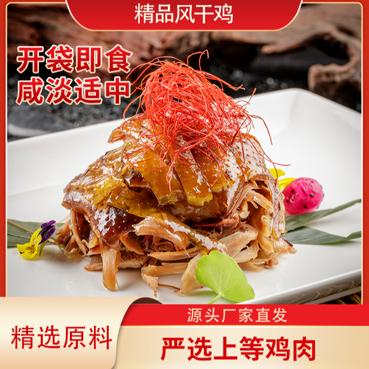 农家手撕风干鸡特色五香山东土特产即食下酒菜美食