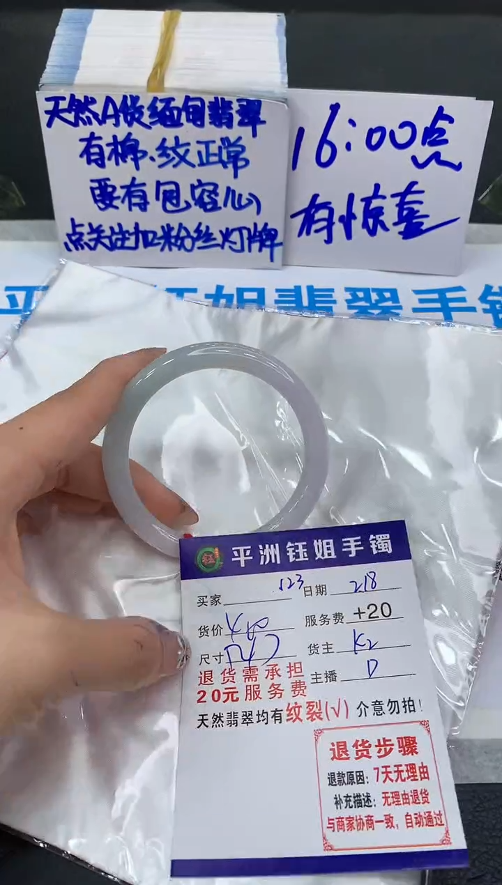 【闪购商品】翡翠手镯未镶嵌11111111111