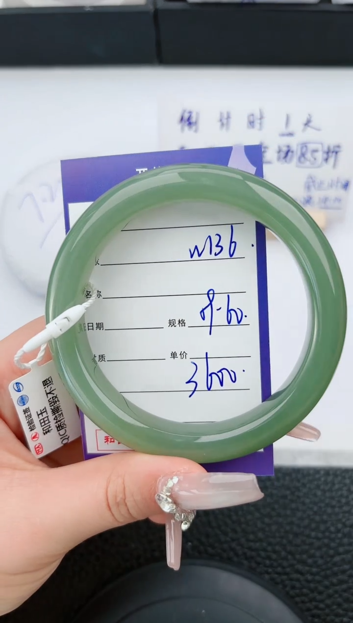 【闪购商品】和田玉手镯未镶嵌136微色差T6