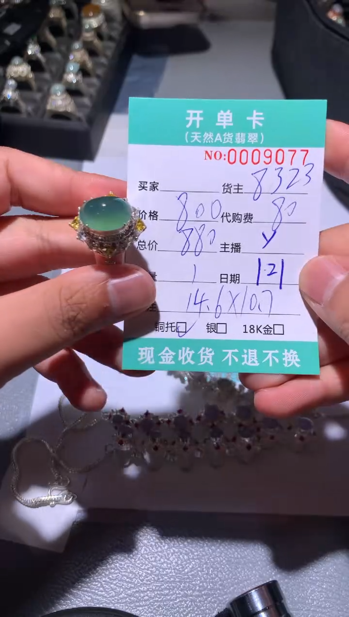 【闪购商品】定制翡翠未镶嵌天然翡翠8323