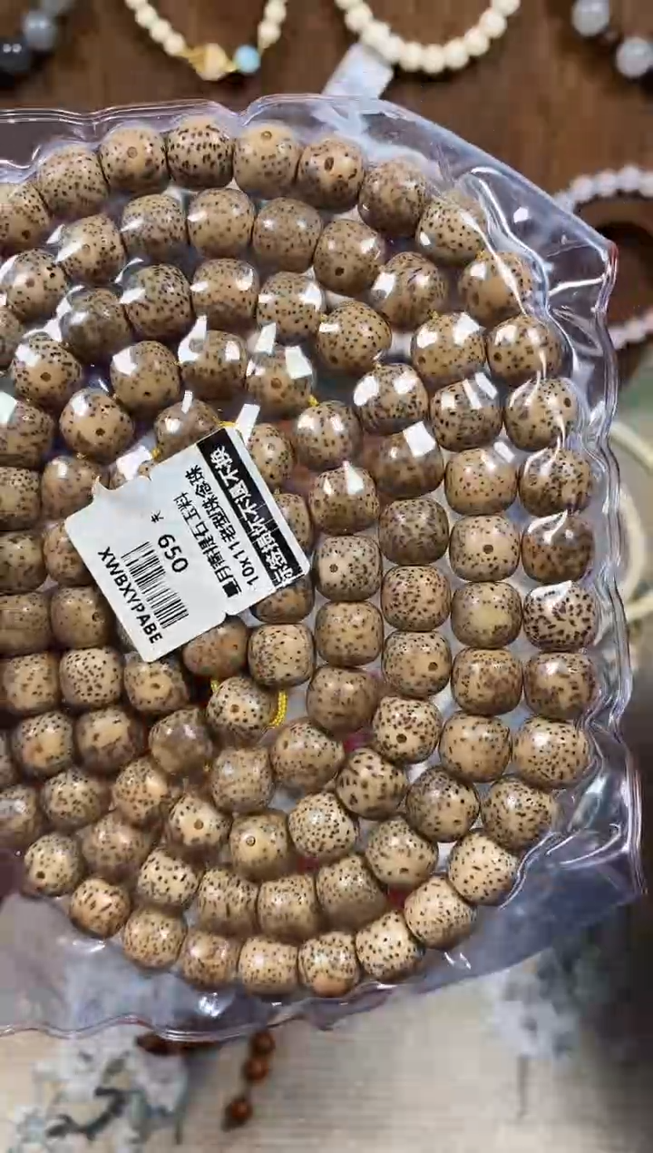 手串星月菩提星月菩提石玉料10x11老型珠念珠