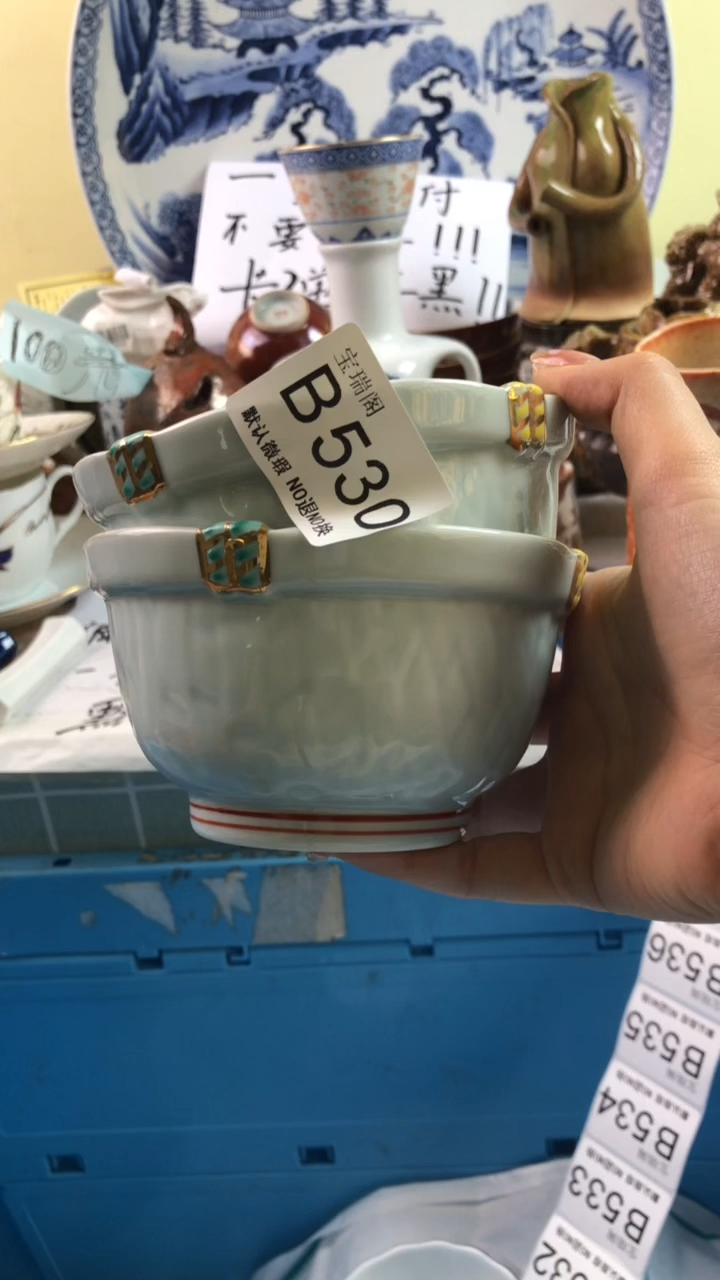 其他大**量默认微瑕 介意勿拍b530