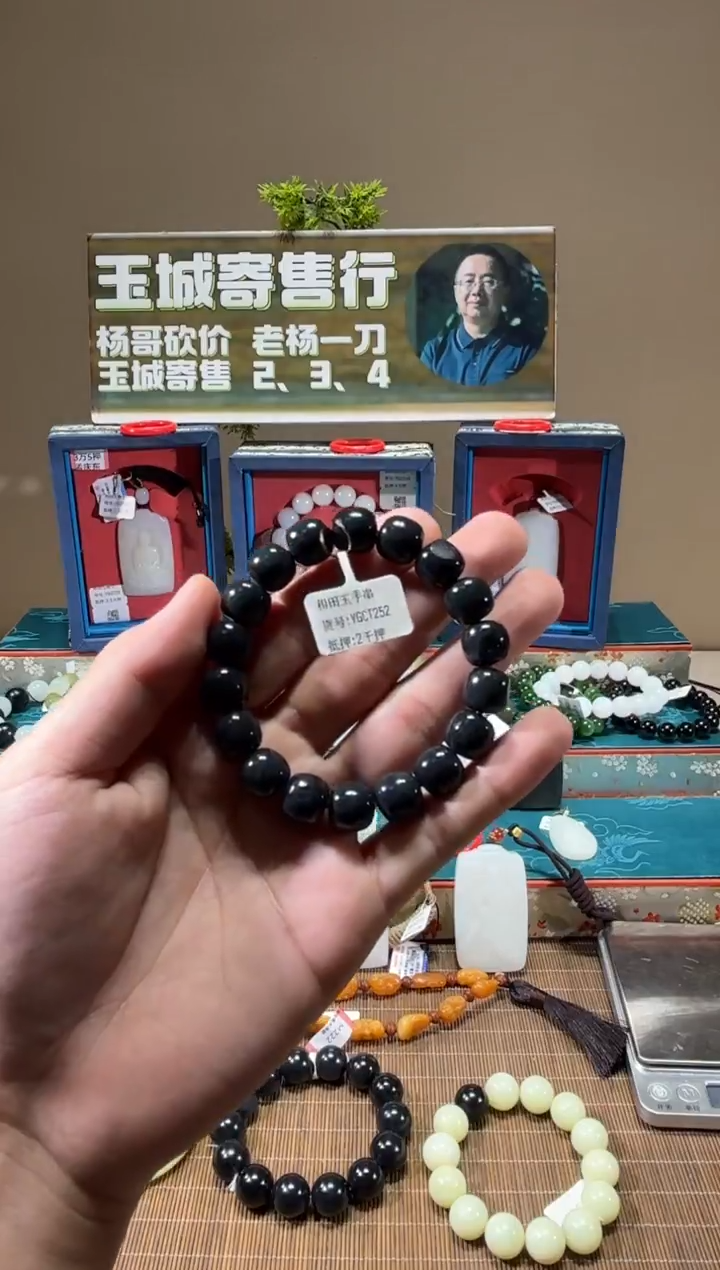 未镶嵌手串和田玉YGCT252