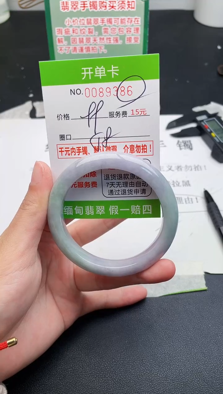 【闪购商品】翡翠手镯未镶嵌86天然缅甸A货