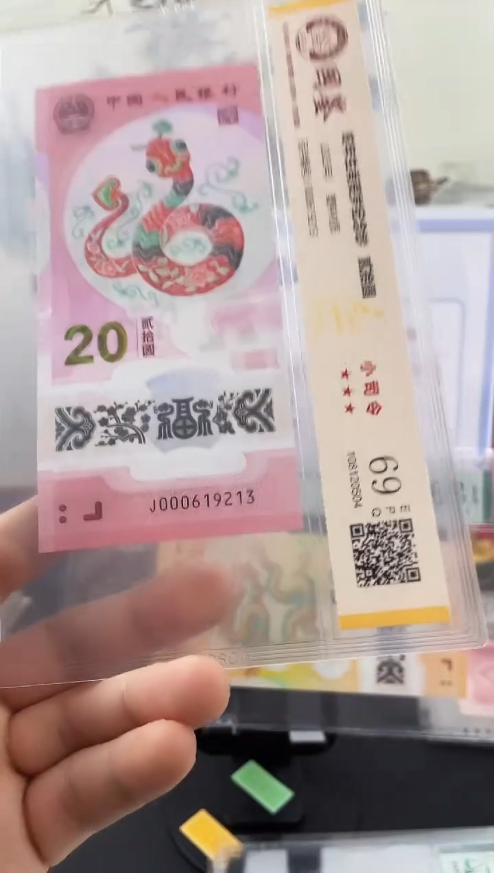 塑料蛇钞副司令69分无47