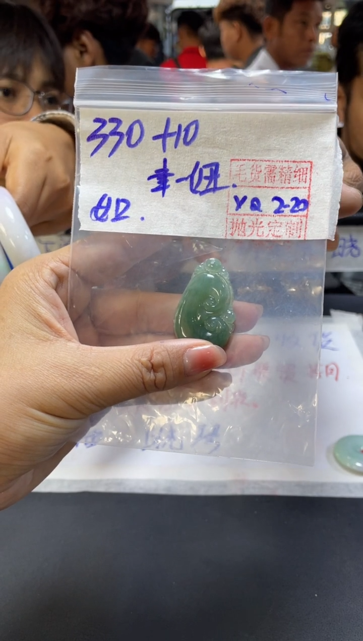 【闪购商品】定制翡翠未镶嵌幸运+挂件#330元毛货需精细抛光