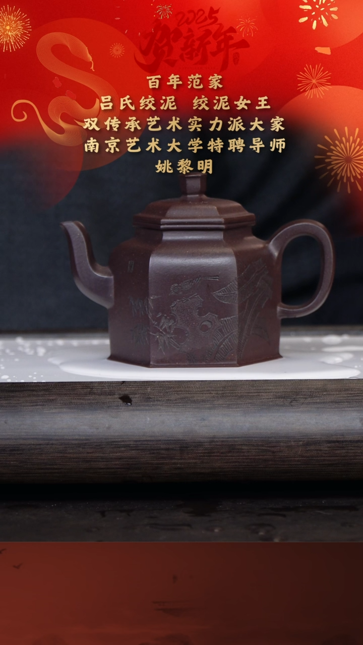 【闪购商品】紫砂茶壶姚黎明56-9六方金钟 老紫泥275cc