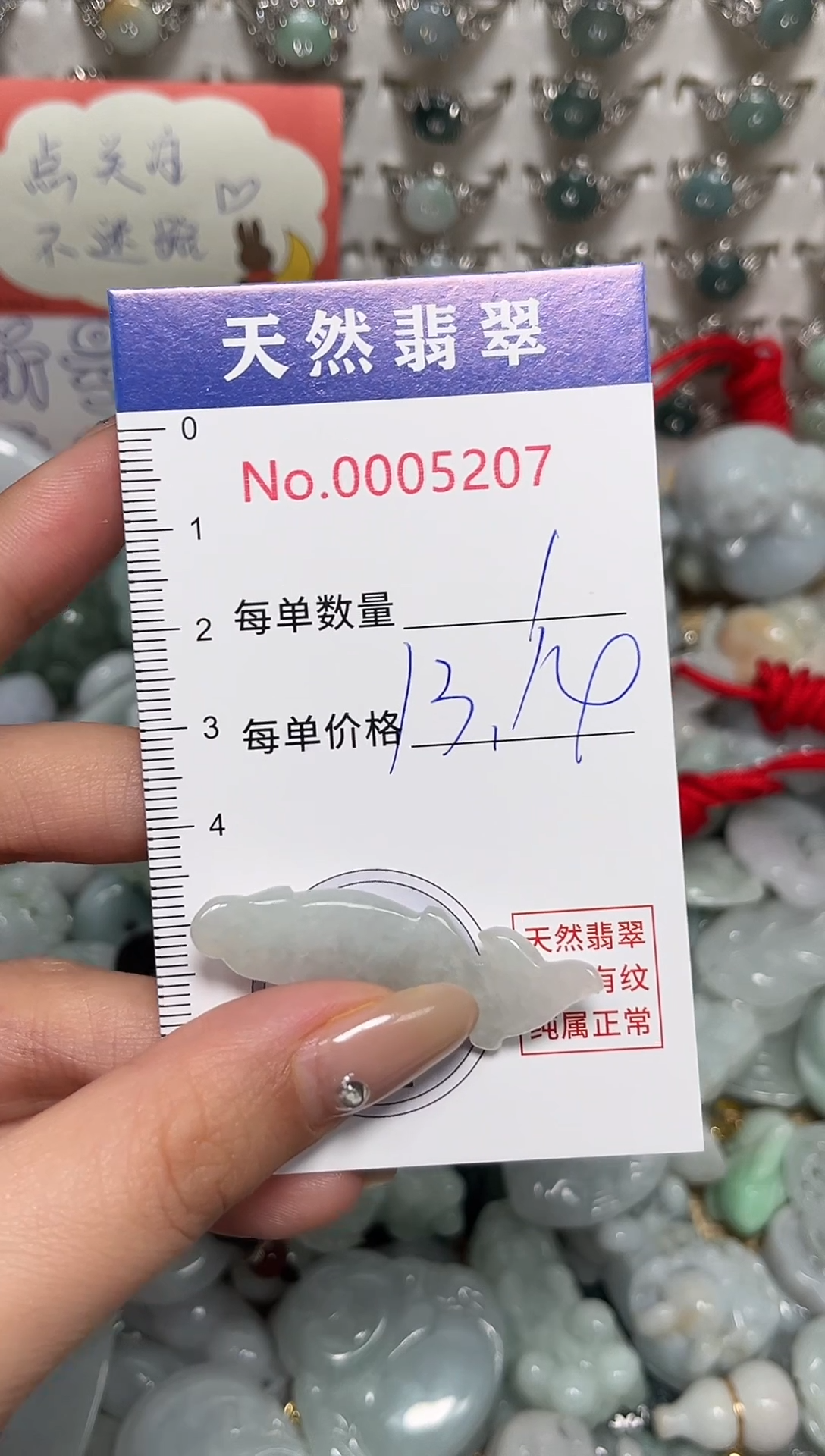 吊坠(不含链)未镶嵌翡翠5207