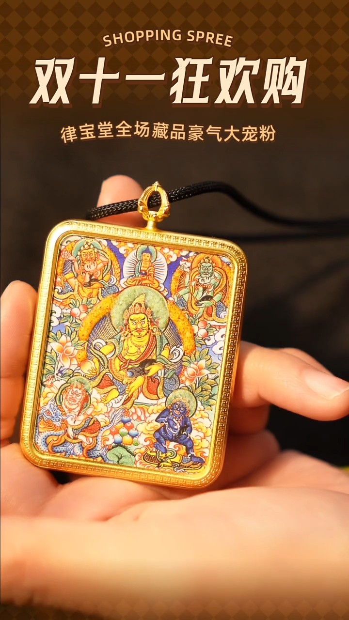 铜铁合金类黄财唐卡吊坠