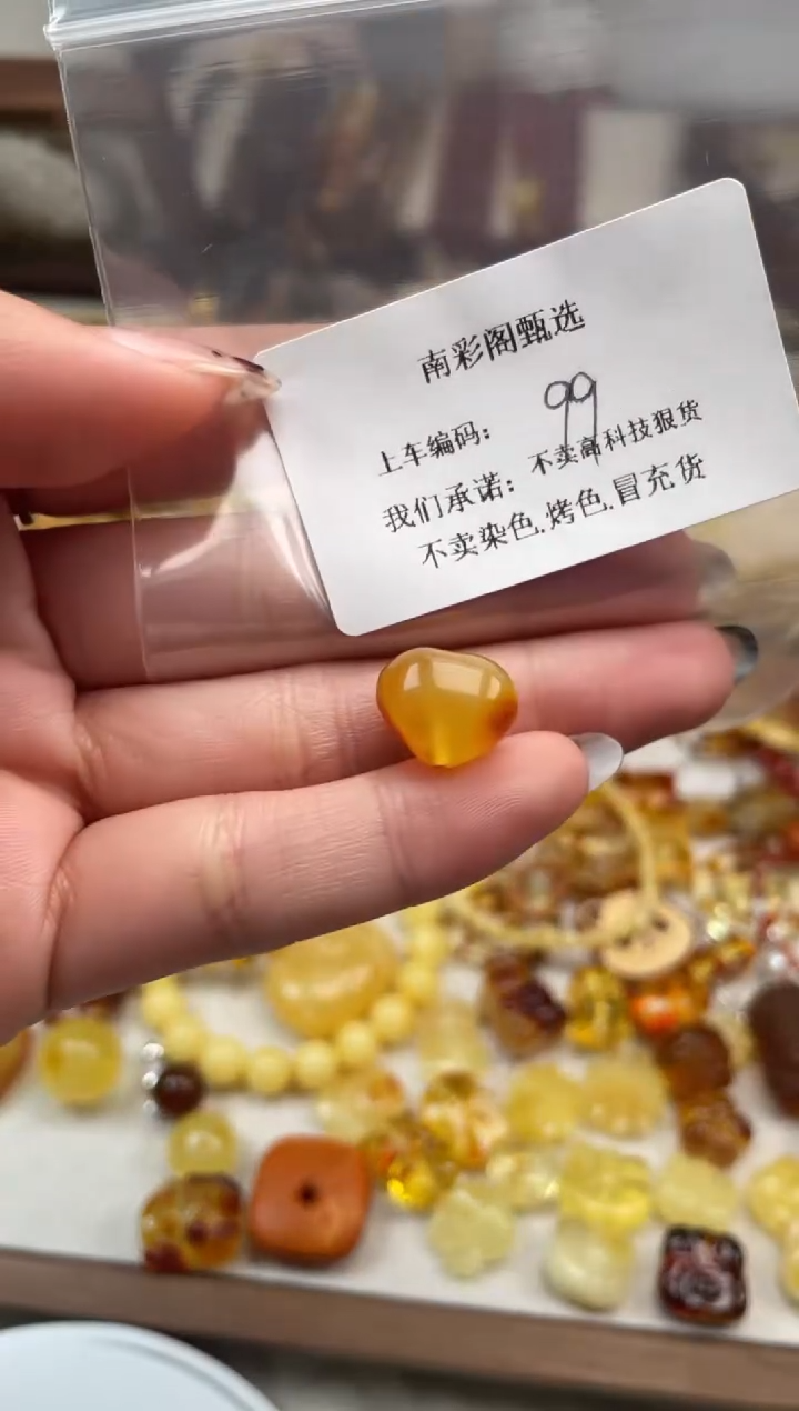 【闪购商品】蜜蜡裸石未镶嵌99，