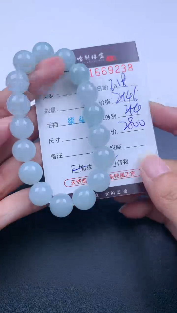 【闪购商品】翡翠挂件未镶嵌哈轩 手串1（有纹有裂）