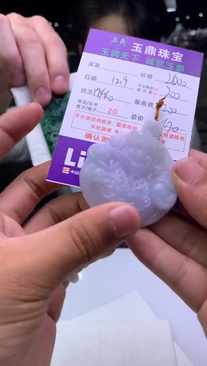 未镶嵌定制翡翠梦*  F0511119