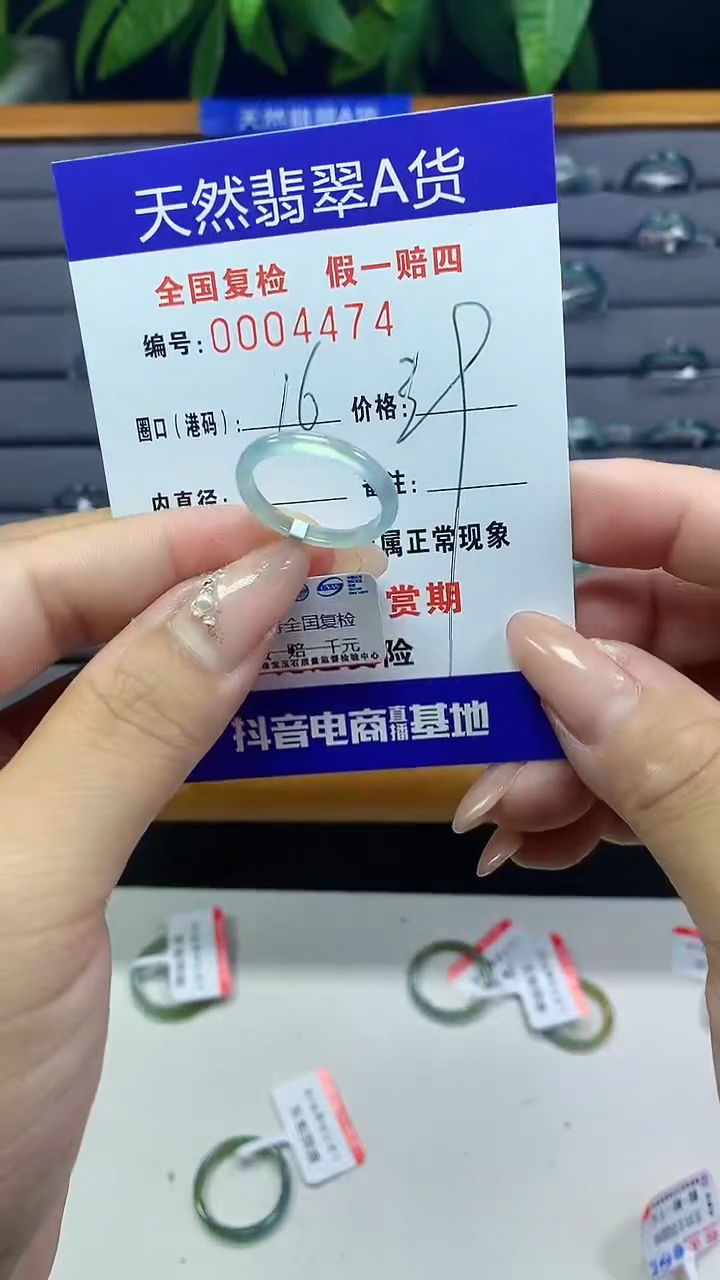 翡翠未镶嵌戒圈天然翡翠A货4474