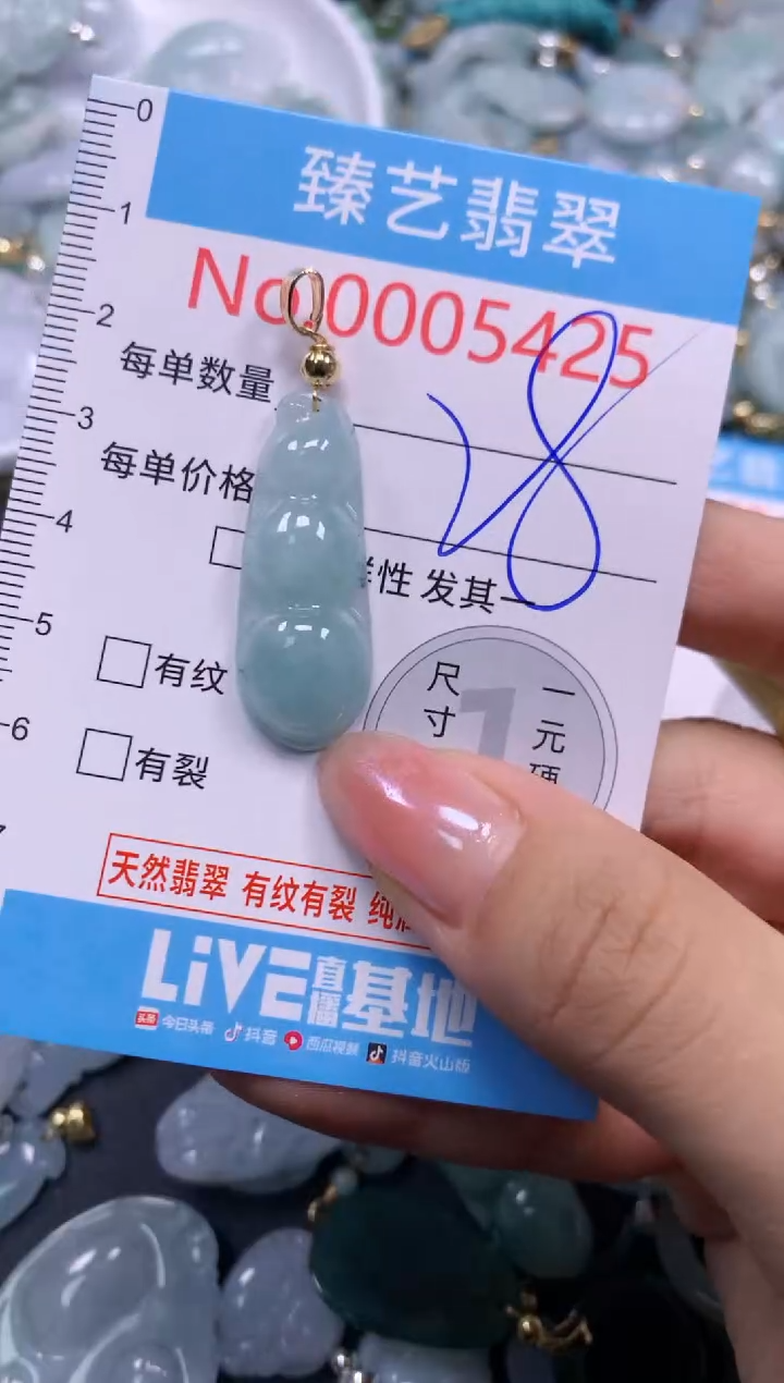 颈饰未镶嵌翡翠5425