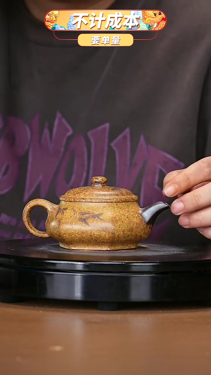 【闪购商品】宜兴原矿高端紫砂