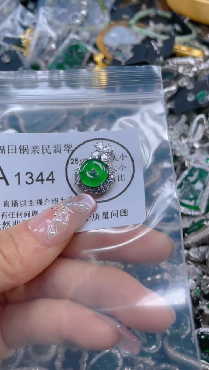 【闪购商品】翡翠吊坠(不含链)未镶嵌1344