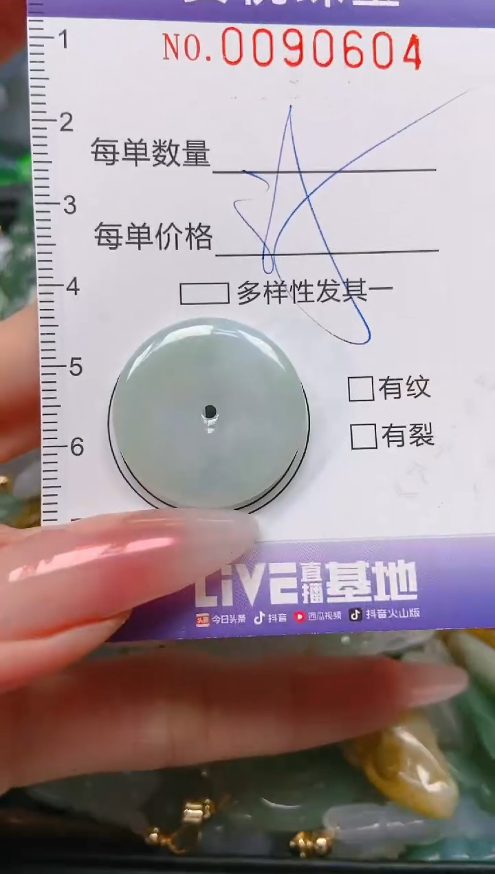 【闪购商品】翡翠颈饰未镶嵌闪购0090604