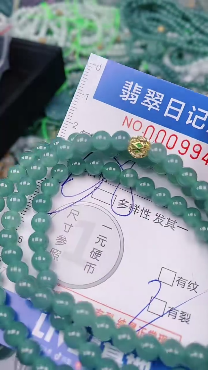 【闪购商品】翡翠颈饰未镶嵌00009940