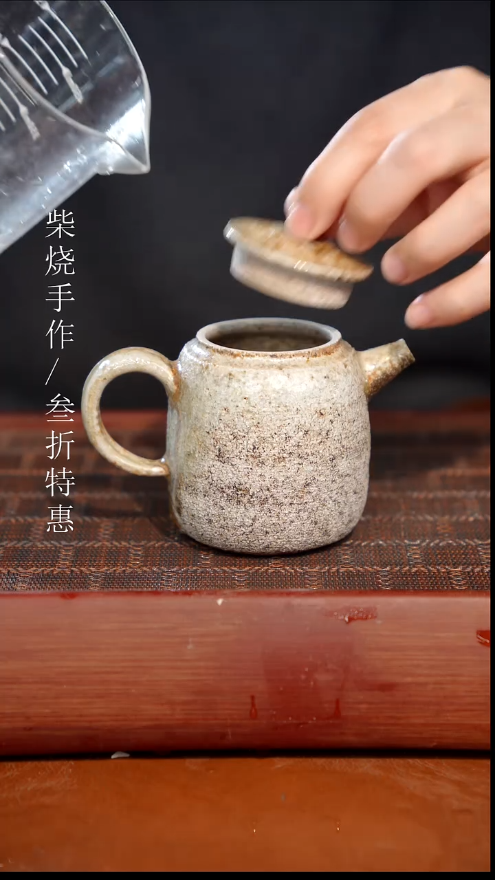 陶瓷奢瓷/瑞寅柴烧茶器（壶）104