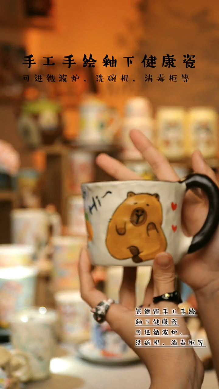 【闪购商品】杯陶瓷景德镇高温釉下彩&A547