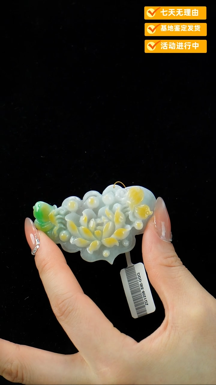 翡翠未镶嵌颈饰蝶恋花