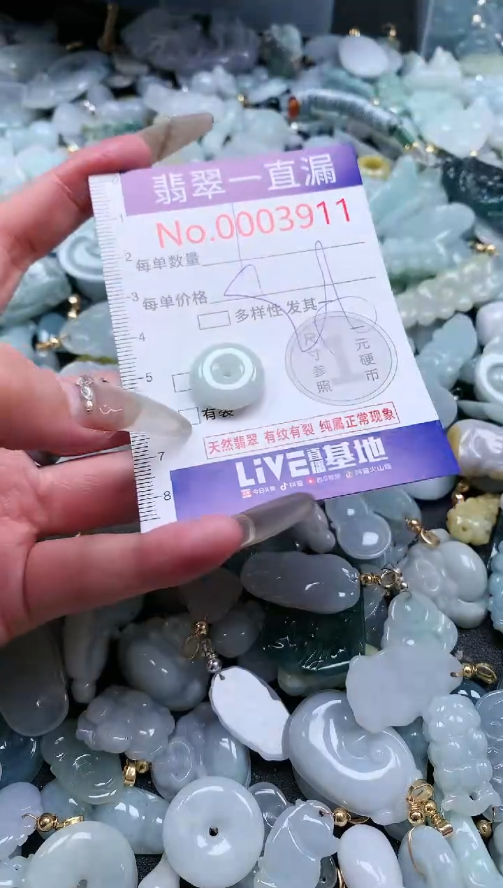 【闪购商品】翡翠吊坠(不含链)未镶嵌3911