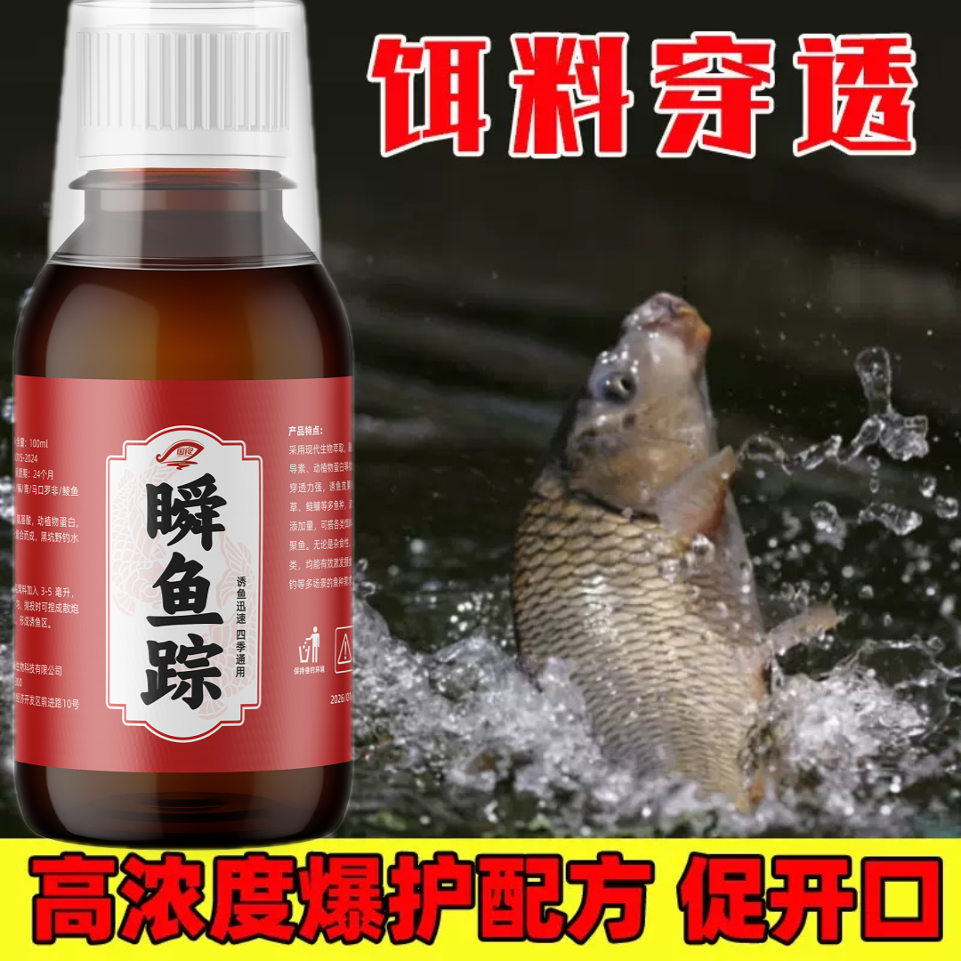 秋冬野钓专用鲫鱼鲤鱼饵料含千里香甜薯果酸红虫液