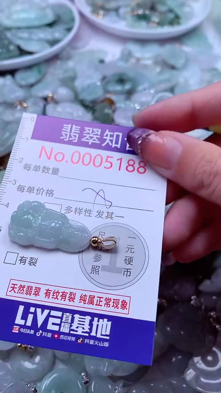 翡翠未镶嵌吊坠(不含链)5188