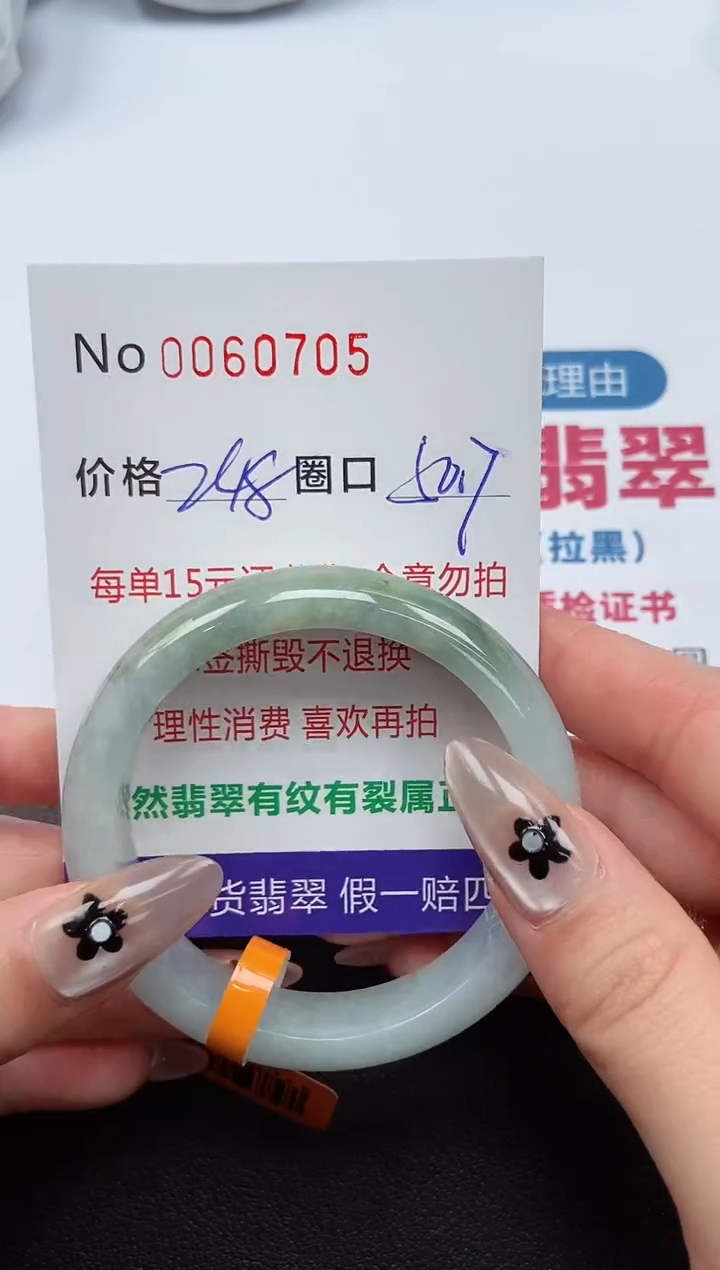 【闪购商品】翡翠手镯未镶嵌 0060705