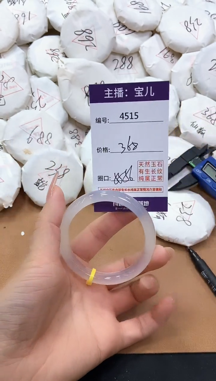 【闪购商品】玛瑙/玉髓手镯未镶嵌4515