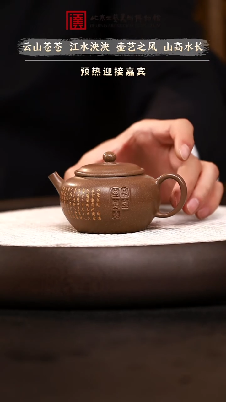 12.21 紫砂专场jhx 086