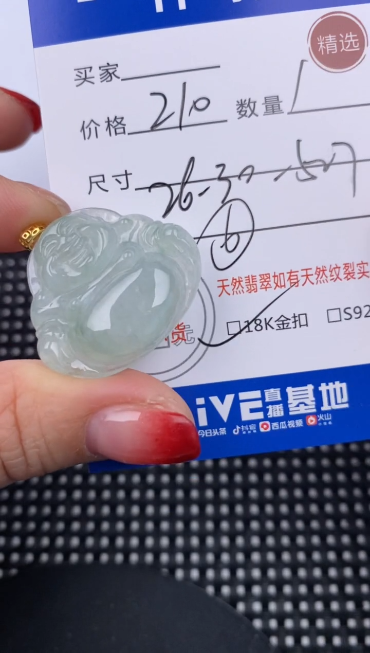 【闪购商品】翡翠颈饰18K金镶嵌挂件