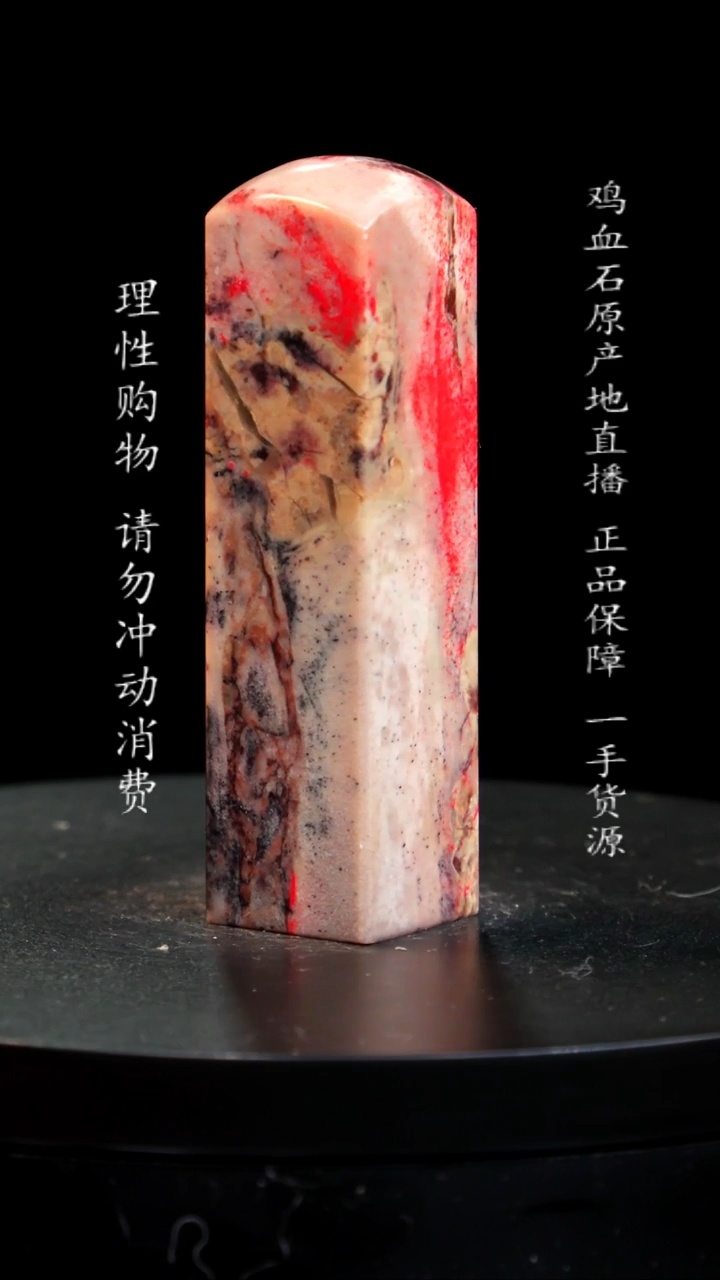 【闪购商品】鸡血石刘关张鸡血石