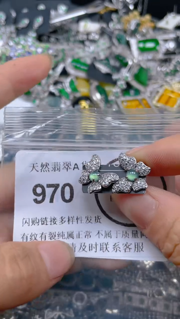 翡翠未镶嵌颈饰970