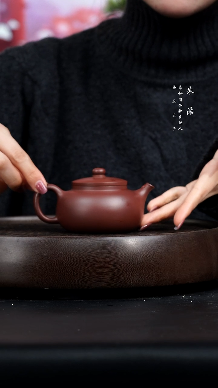 【闪购商品】紫砂茶壶0203初六场直播季畅园鼓圆