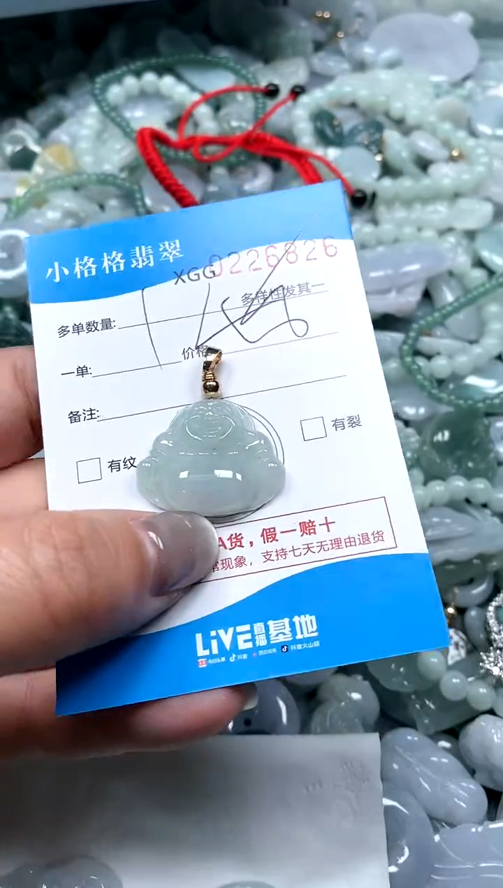 翡翠未镶嵌颈饰闪购商品0226826