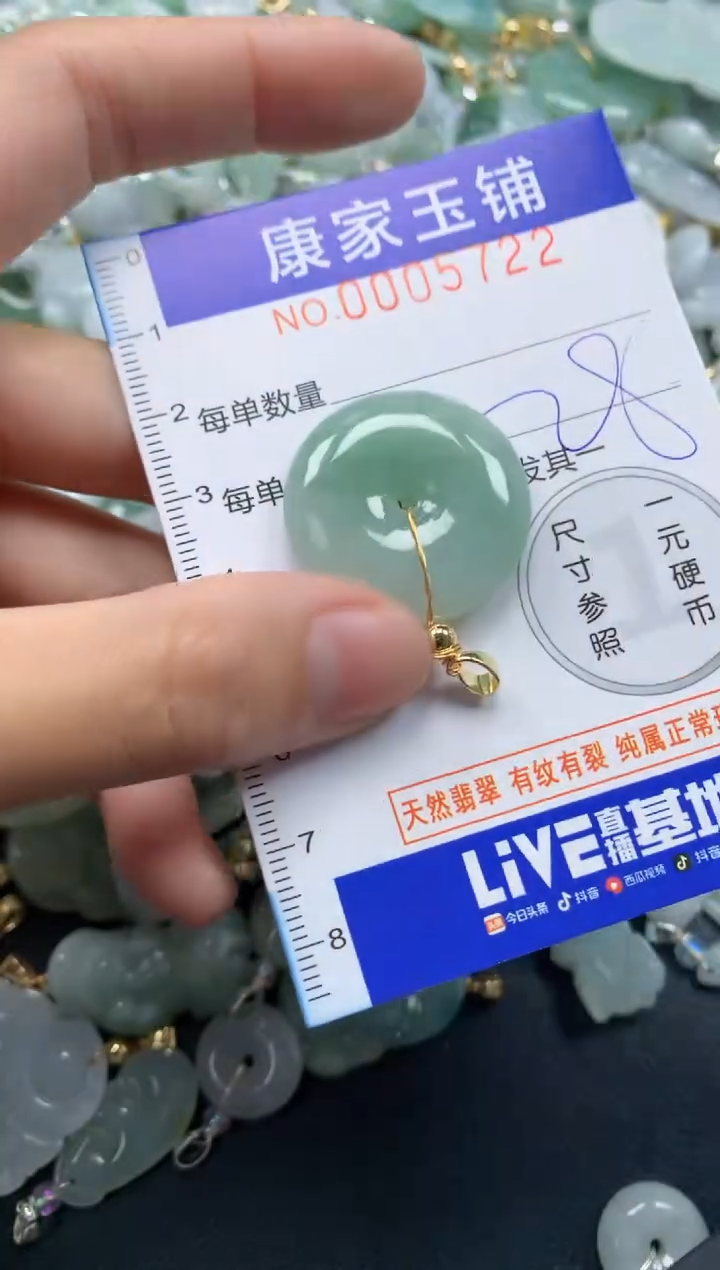 颈饰未镶嵌翡翠5722