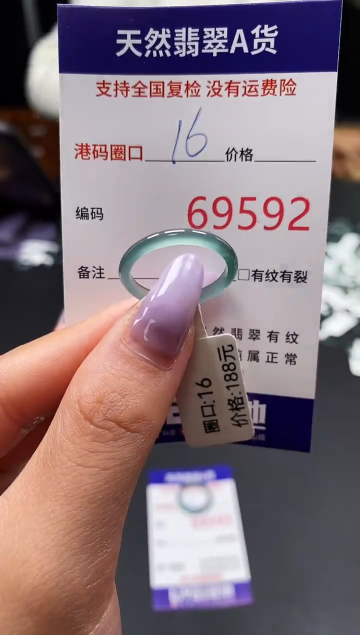未镶嵌戒指翡翠天然A货翡翠9592