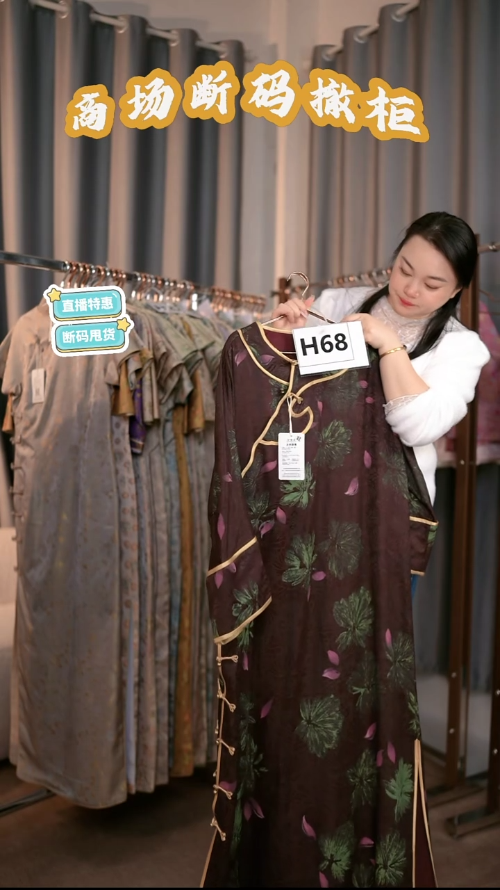 H68 XL码 新中式国风