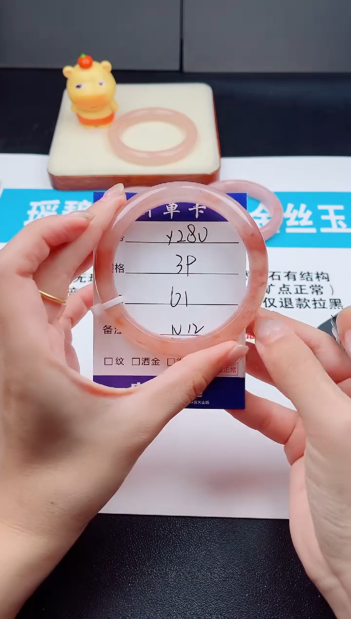 未镶嵌手镯石英质玉Y280  -  61