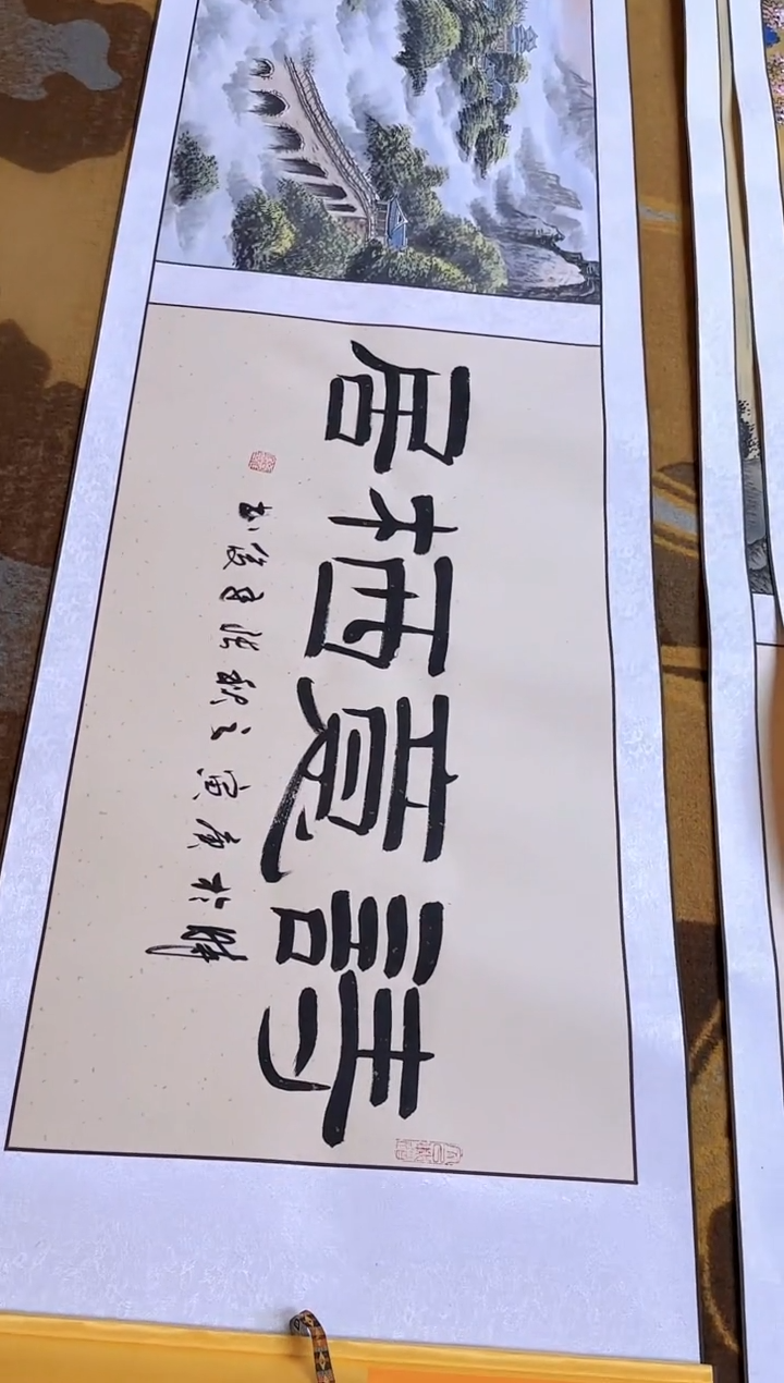 【闪购商品】国画张廷俊十米长卷 诗意7居